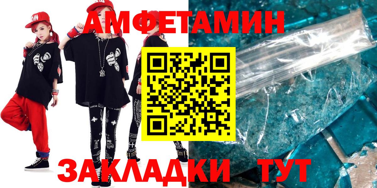 АМФЕТАМИН Розовый Лесосибирск