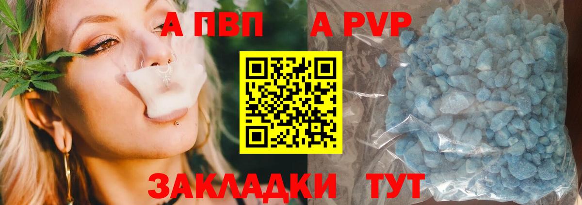 А ПВП VHQ Лесосибирск