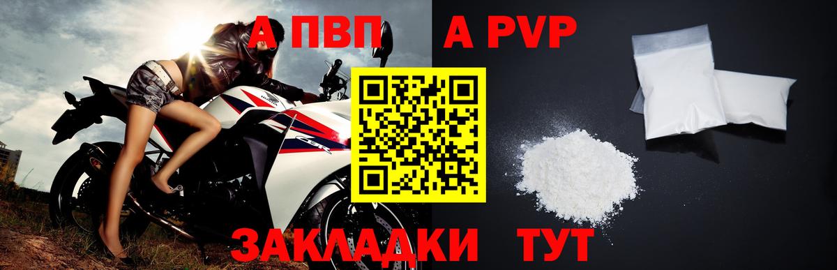 A PVP СК  Alfa_PVP Соль  Вход с VPN  Лесосибирск  Alfa_PVP  Alpha-PVP VHQ 