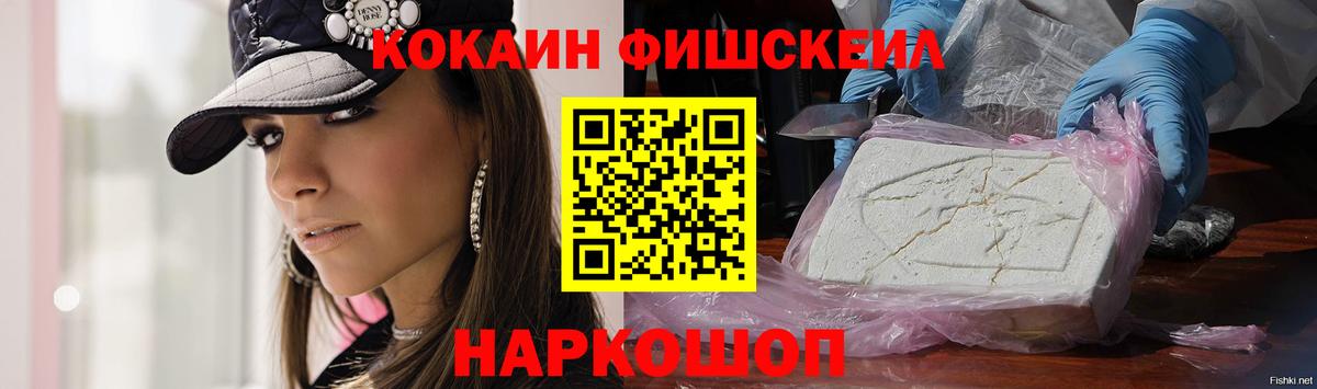 Лесосибирск  Cocaine Columbia  КОКАИН Эквадор  Вход с VPN 