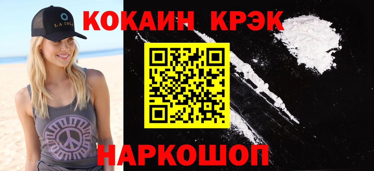 КОКАИН 98% Лесосибирск
