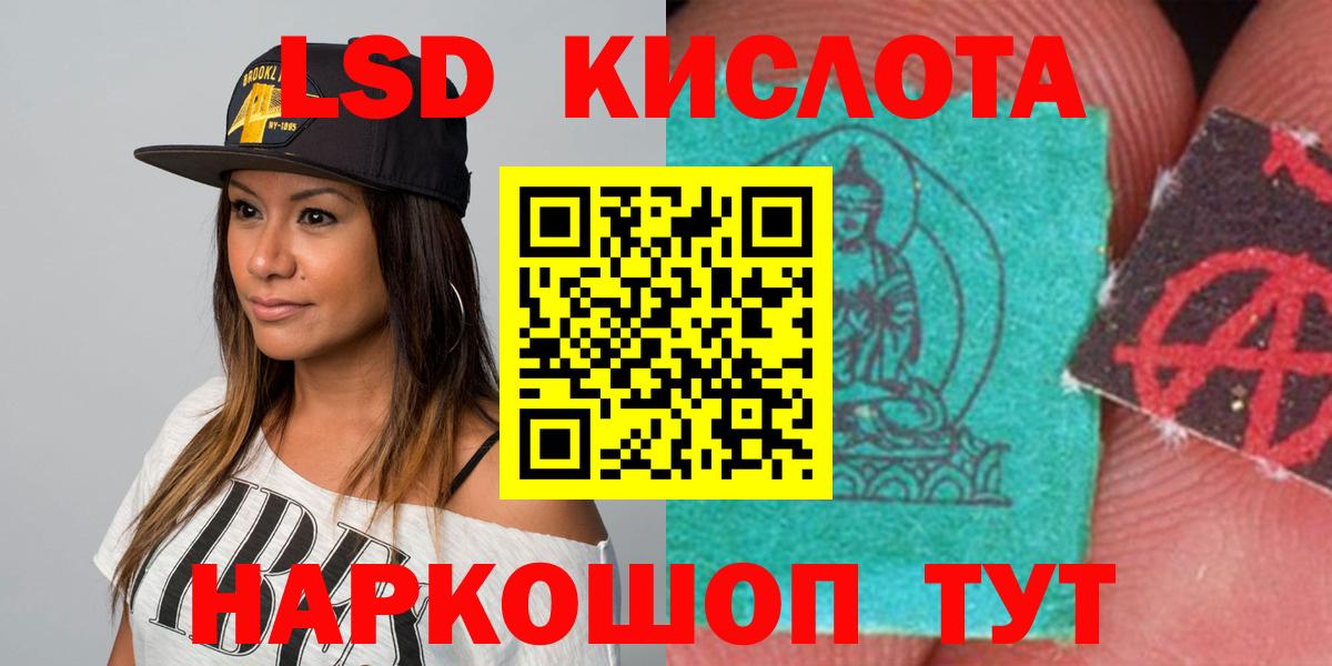 LSD-25 экстази кислота  Вход с VPN  LSD-25 экстази ecstasy  Лесосибирск 