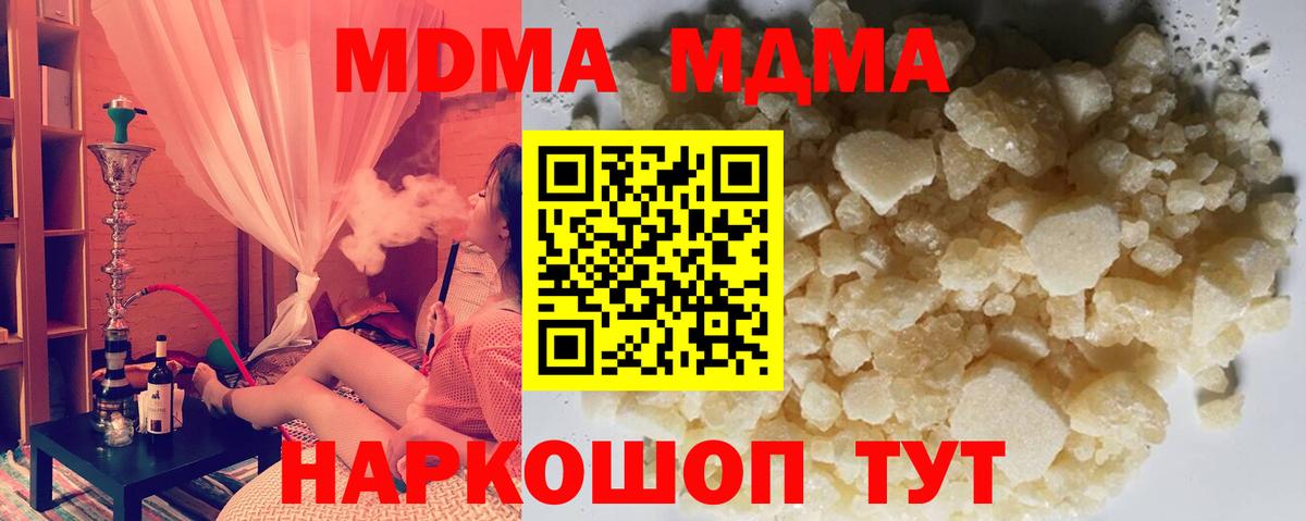 МДМА молли  Вход с VPN  МДМА кристаллы  Лесосибирск 