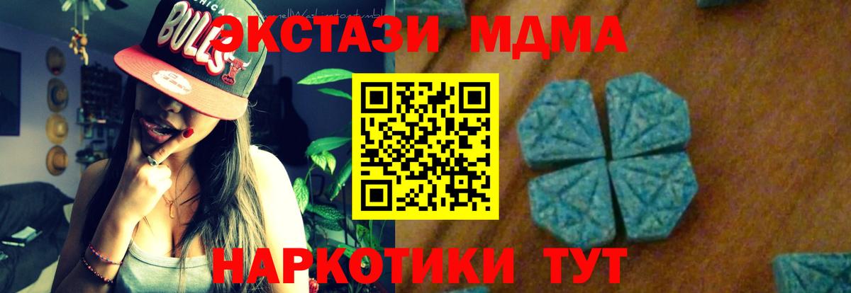 МДМА VHQ Лесосибирск