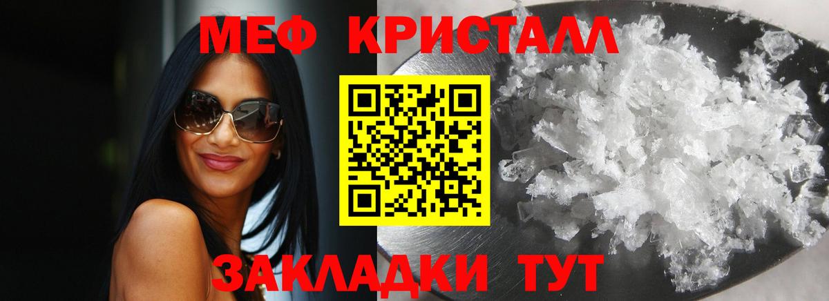 купить наркотик  МЯУ-МЯУ mephedrone  Вход с VPN  Меф кристаллы  Лесосибирск  МЕГА ссылки  МЯУ-МЯУ 