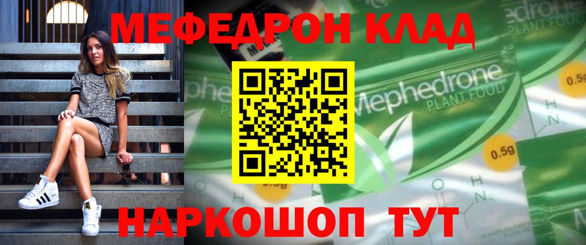 Мефедрон Лесосибирск