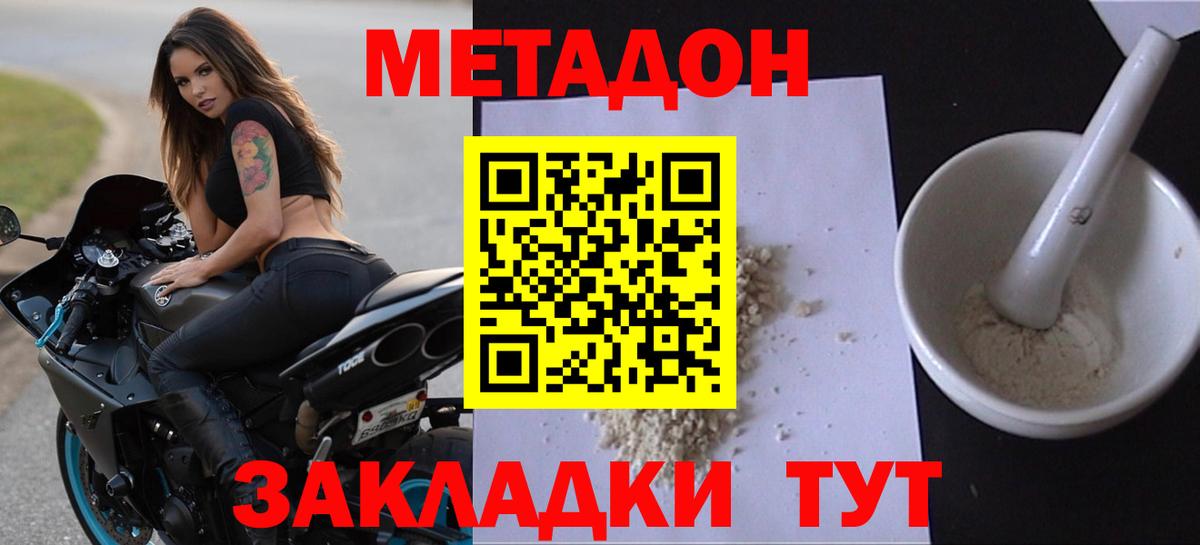 Лесосибирск  МЕТАДОН белоснежный  Вход с VPN  Метадон белоснежный 