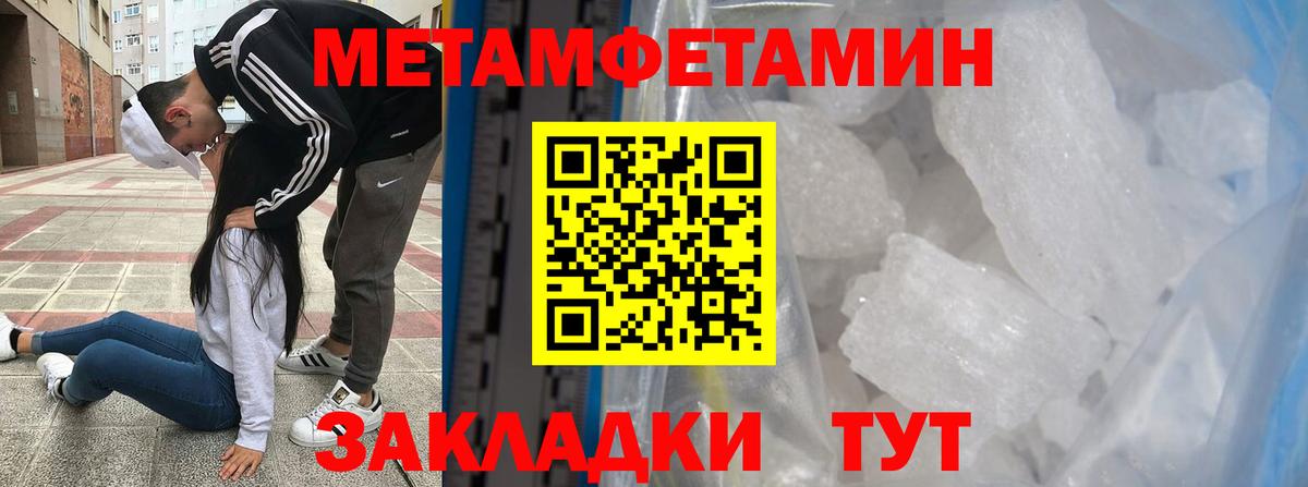 Первитин пудра  Вход с VPN  Лесосибирск 