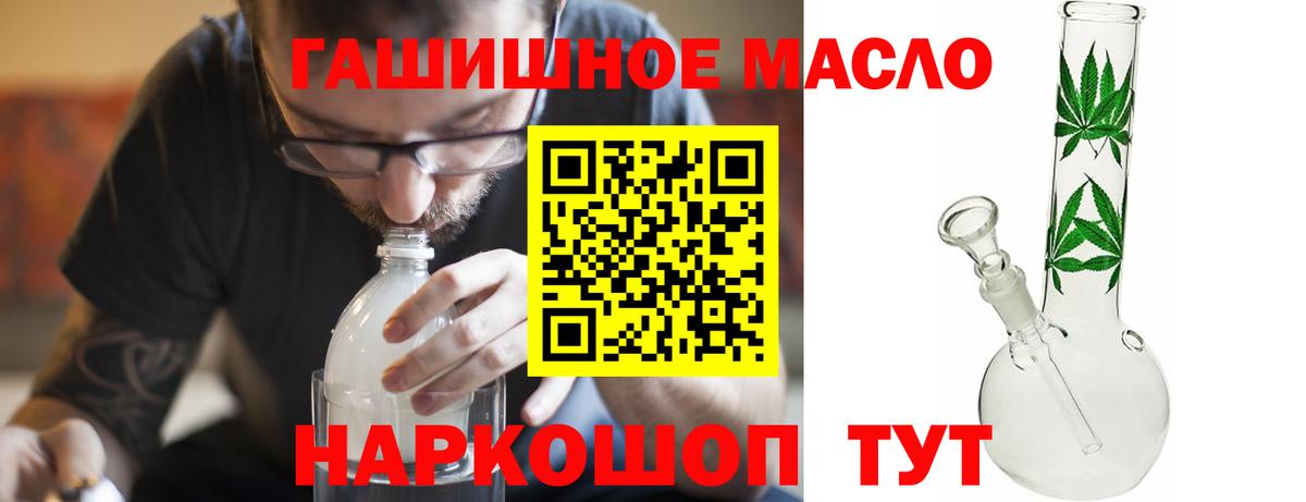 Лесосибирск  Дистиллят ТГК вейп  Вход с VPN  ТГК гашишное масло 